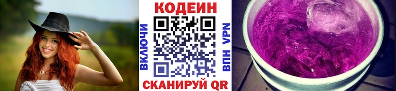 это телеграм  Луховицы  Кодеиновый сироп Lean Purple Drank  как найти закладки 